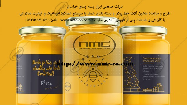 ماشین آلات خط پرکن و بسته بندی عسل